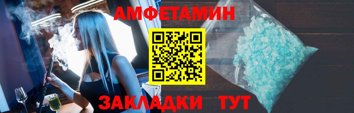 Амфетамин Розовый  АМФ  Уварово  Вход с VPN 