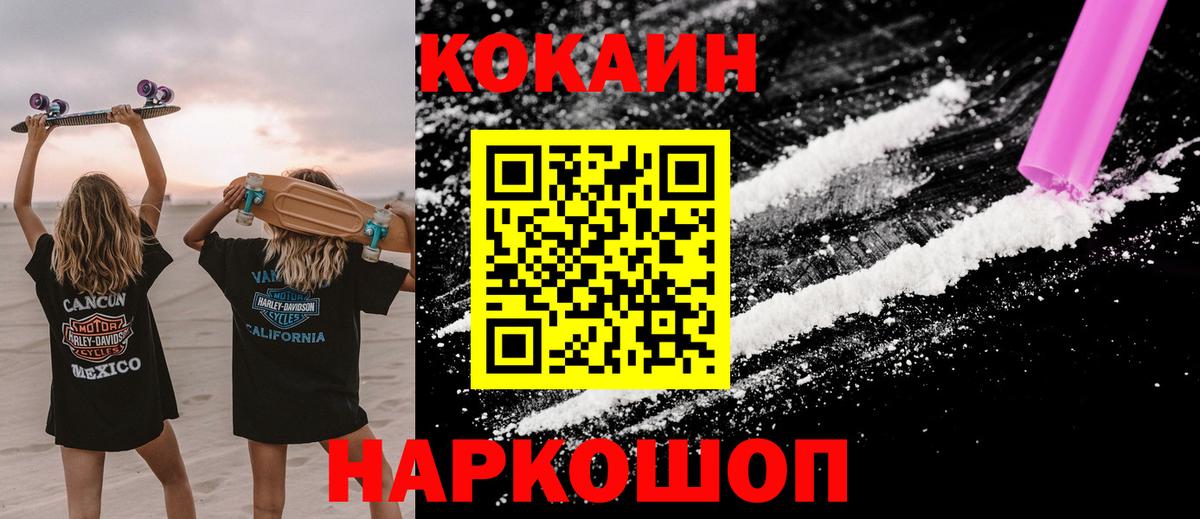 Cocaine  COCAIN 98%  Вход с VPN  Cocaine 97%  Уварово 