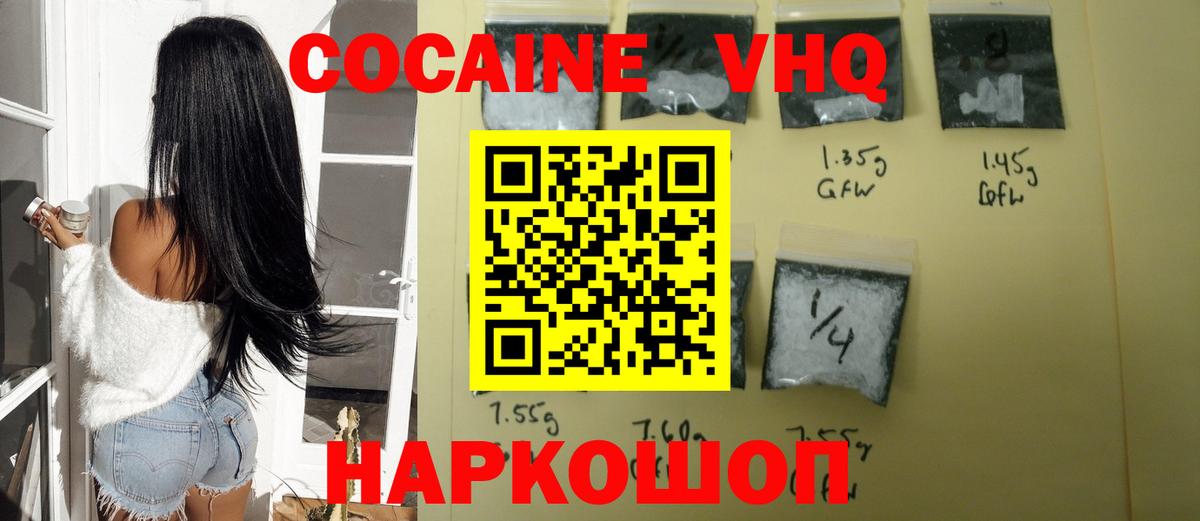Кокаин Fish Scale Уварово
