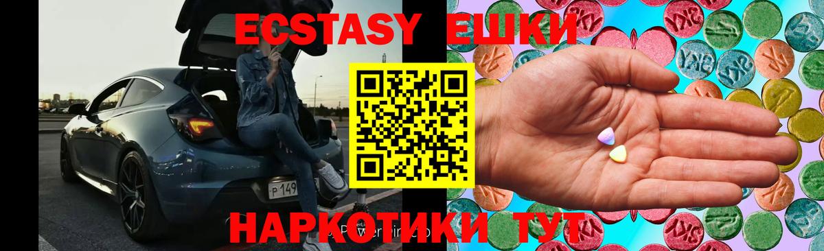 Уварово  ЭКСТАЗИ круглые  Экстази  Экстази XTC  Вход с VPN 