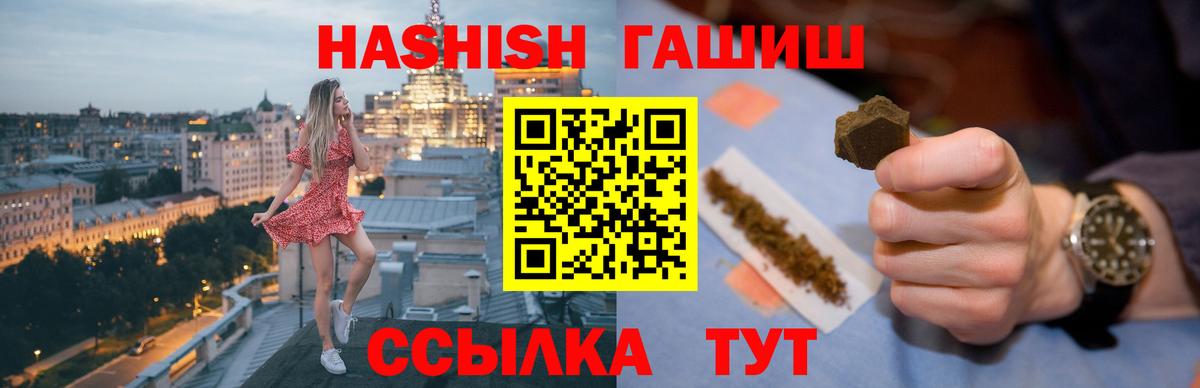 ГАШИШ гарик Уварово