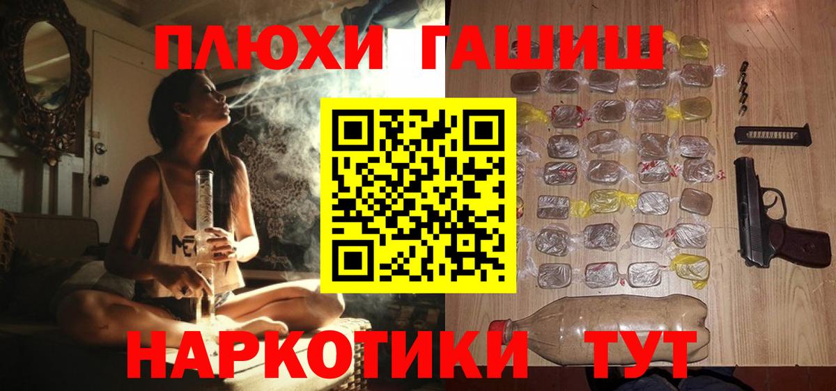 Уварово  ГАШИШ  Вход с VPN  Гашиш гарик  ГАШ убойный 