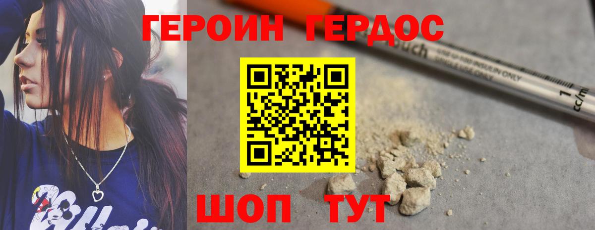 Уварово  Героин Афган  Вход с VPN 