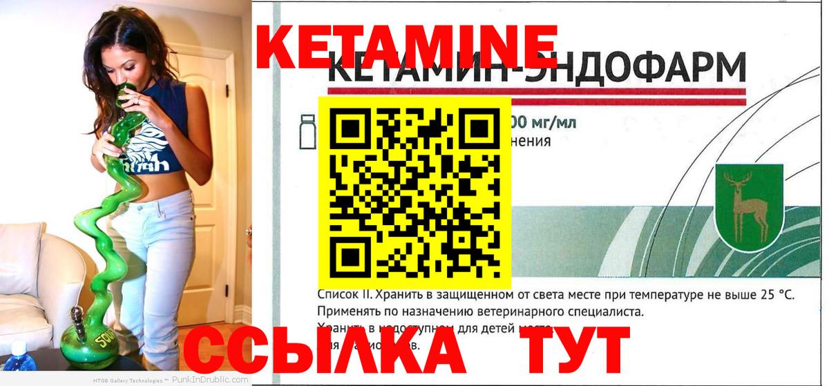 Кетамин ketamine Уварово