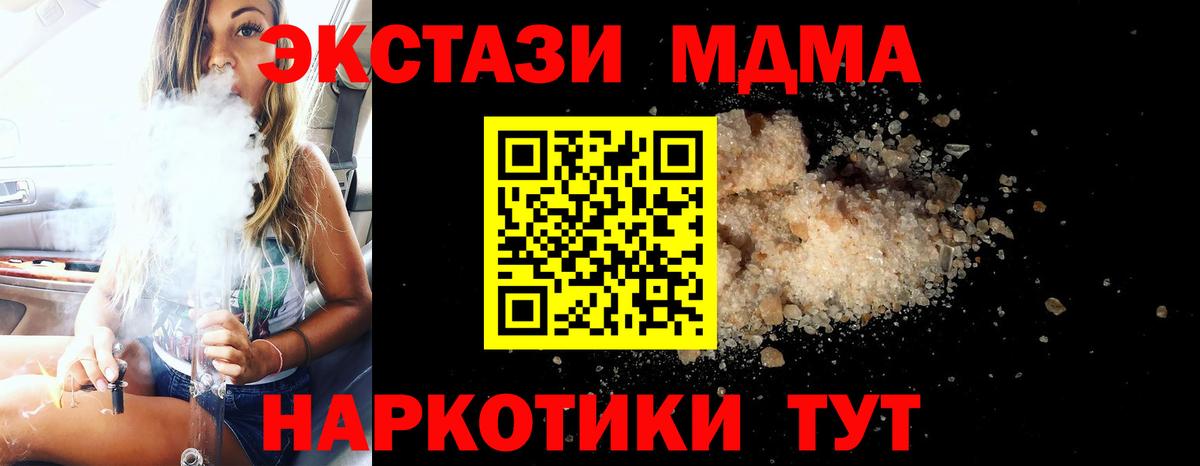 МДМА Molly  MDMA crystal  Уварово  МДМА  Вход с VPN 