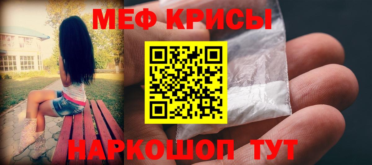 Уварово  МЕФ  Вход с VPN  Мефедрон мука  наркошоп  Меф мяу мяу 