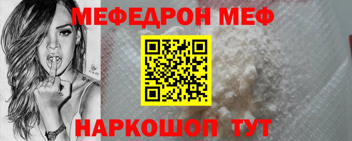 МЕФ кристаллы Уварово