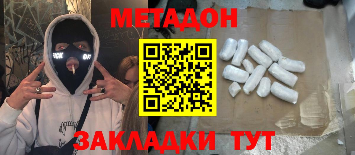 МЕТАДОН мёд Уварово