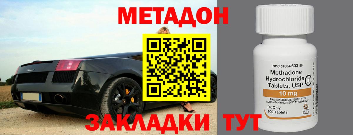 Уварово  Метадон белоснежный  Вход с VPN  Метадон белоснежный 
