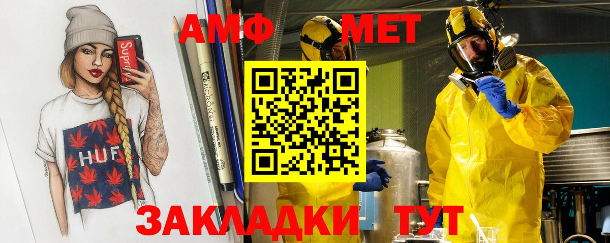 МЕТАМФЕТАМИН мет  МЕТАМФЕТАМИН  Уварово  Вход с VPN 