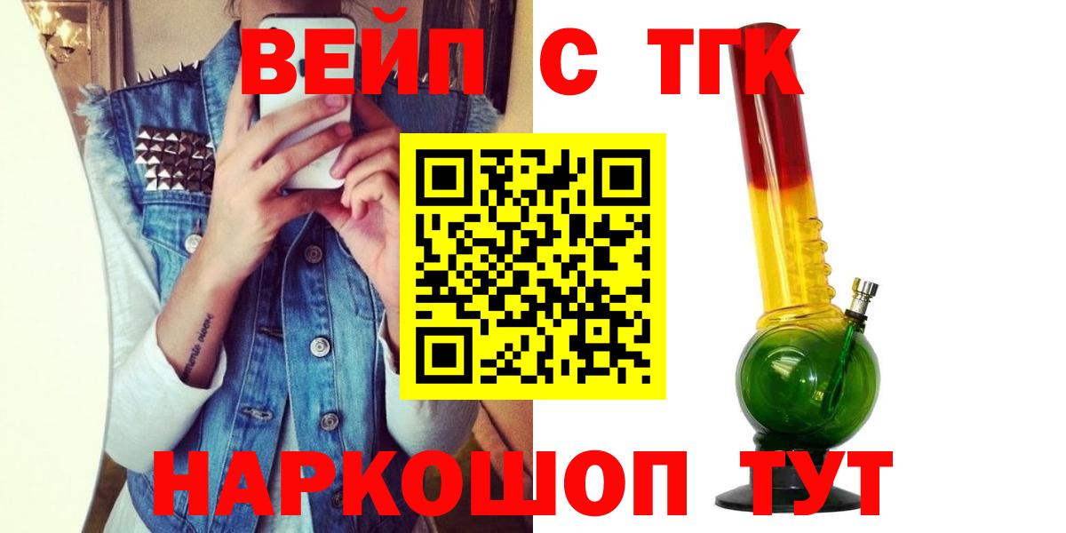 Дистиллят ТГК жижа  Дистиллят ТГК концентрат  Уварово  Вход с VPN 