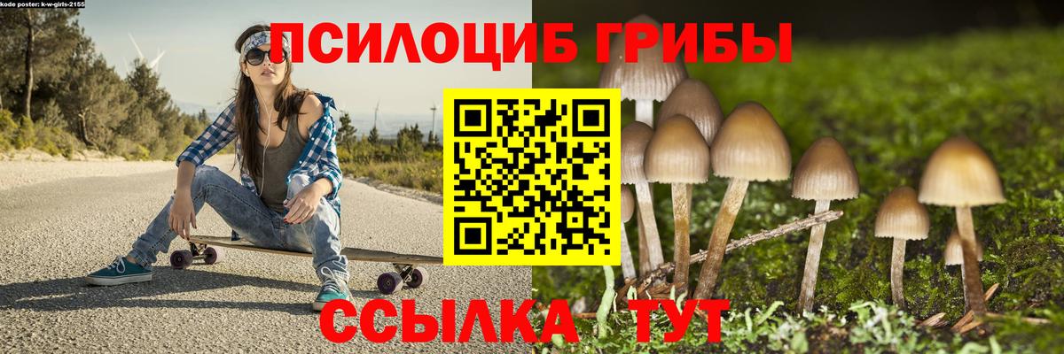 Галлюциногенные грибы ЛСД  Галлюциногенные грибы GOLDEN TEACHER  Вход с VPN  что такое наркотик  Уварово 